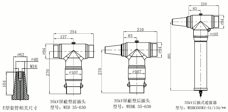 球王会体育官网核材35kV可分离连接器结构图1.gif
